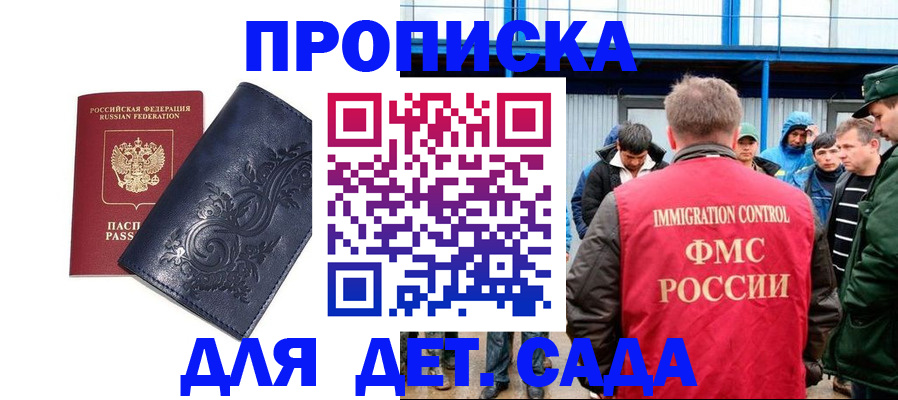 найти адрес прописки в Щёлкино