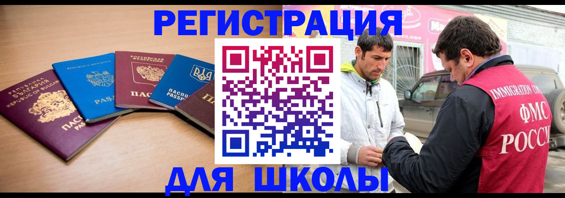 прописка от собственника в Щёлкино